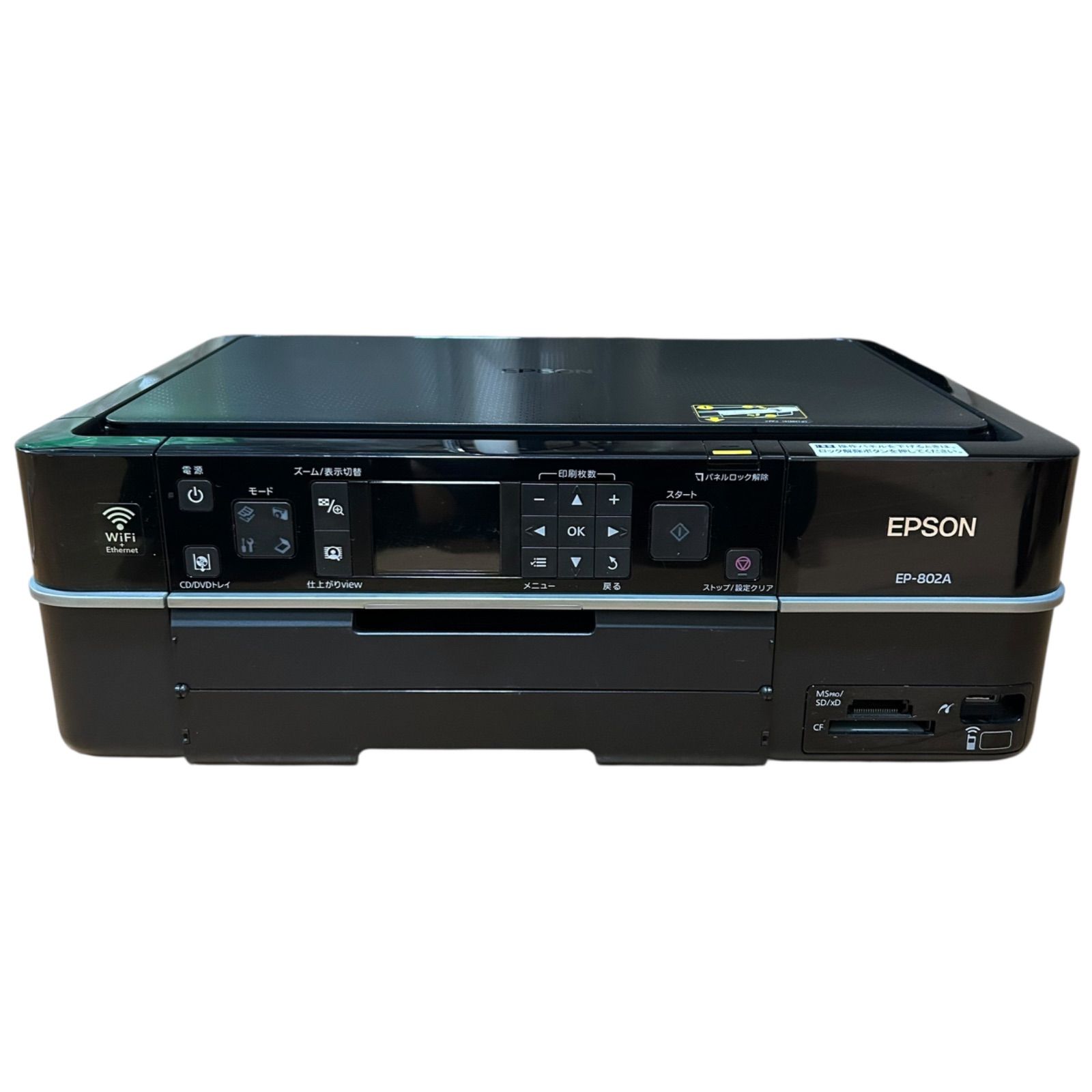 EPSON EP-802A プリンター 中古美品 - メルカリ