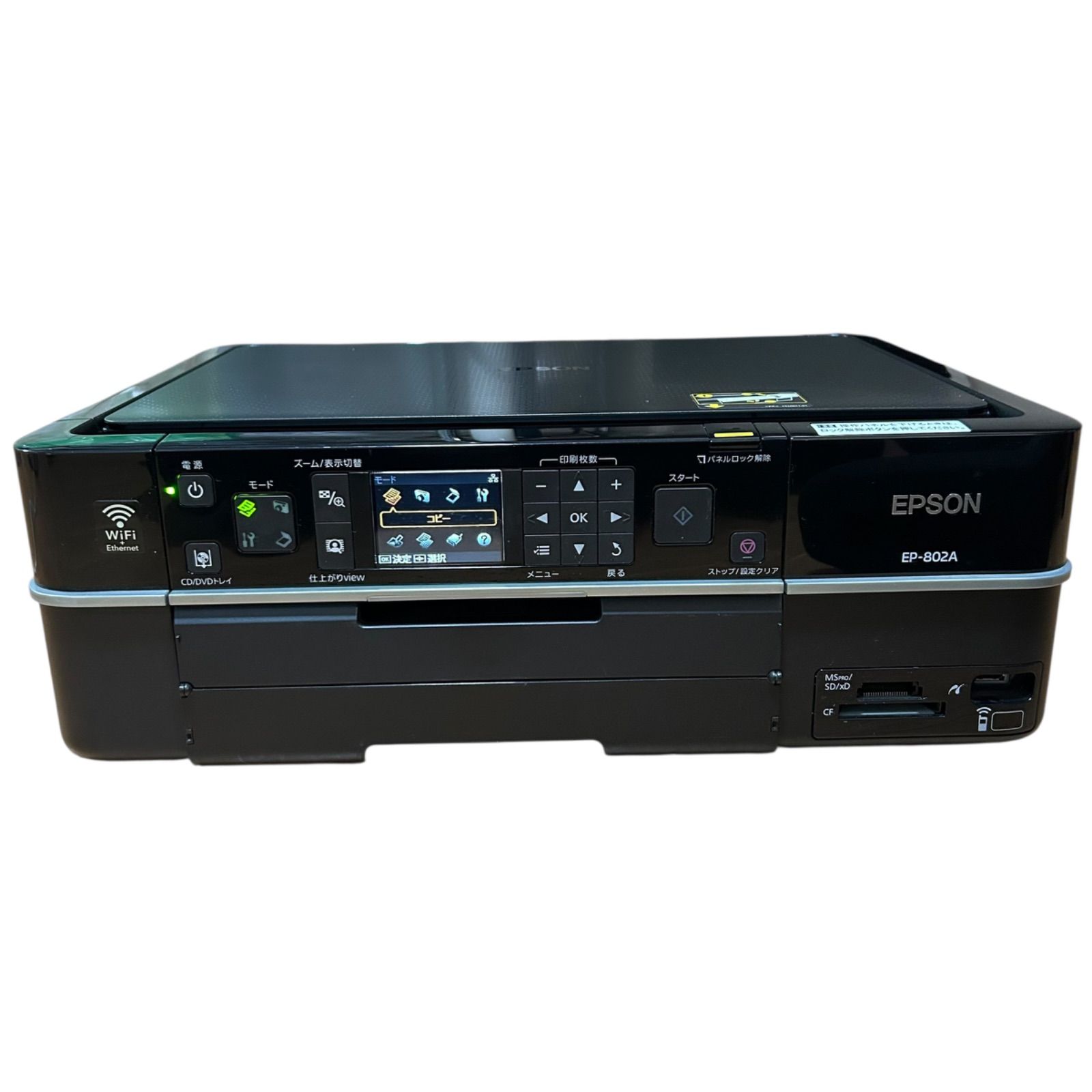 EPSON EP-802A プリンター 中古美品 - メルカリ