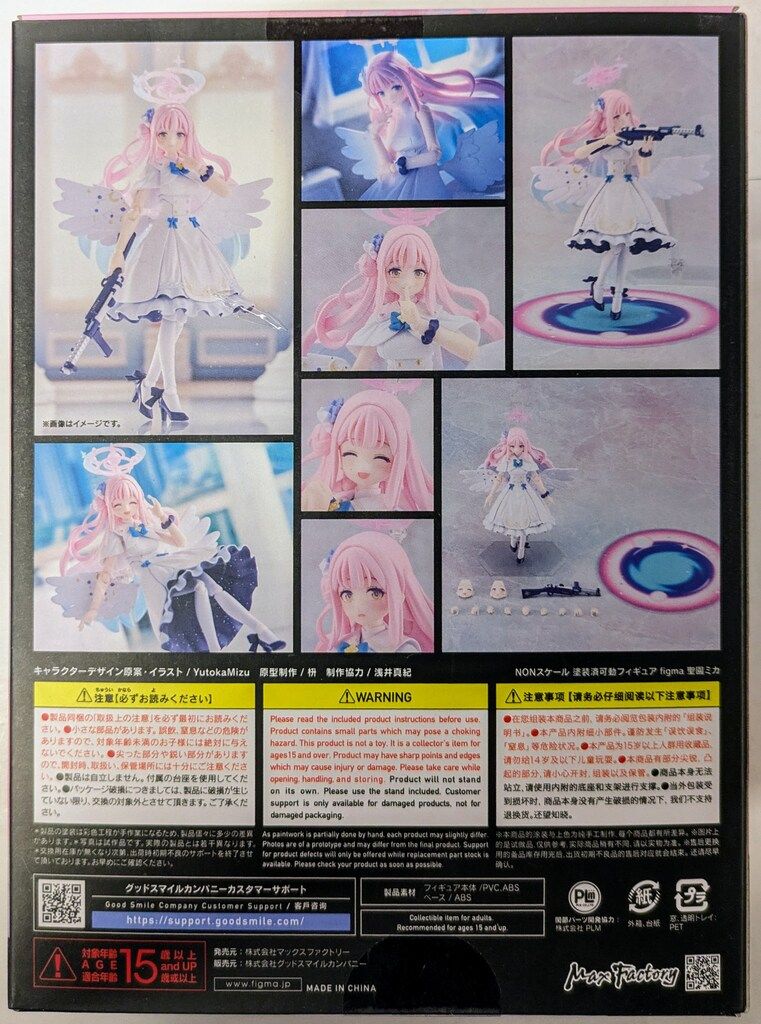 MAXFACTORY figma ブルーアーカイブ -Blue Archive- 聖園ミカ 特典付き