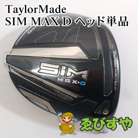美品TaylorMade SIM MAX10.5度ドライバー ヘッドのみ SIM MAX 10.5° ヘッド単品 スポーツ別 名器良品☆SIM MAX 10.5°