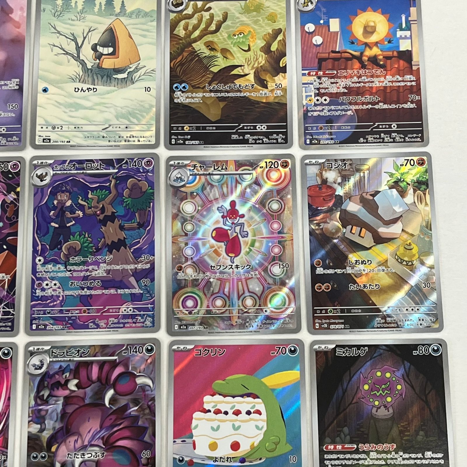 ポケモンカード AR アートレア 30枚セット (80) - メルカリ