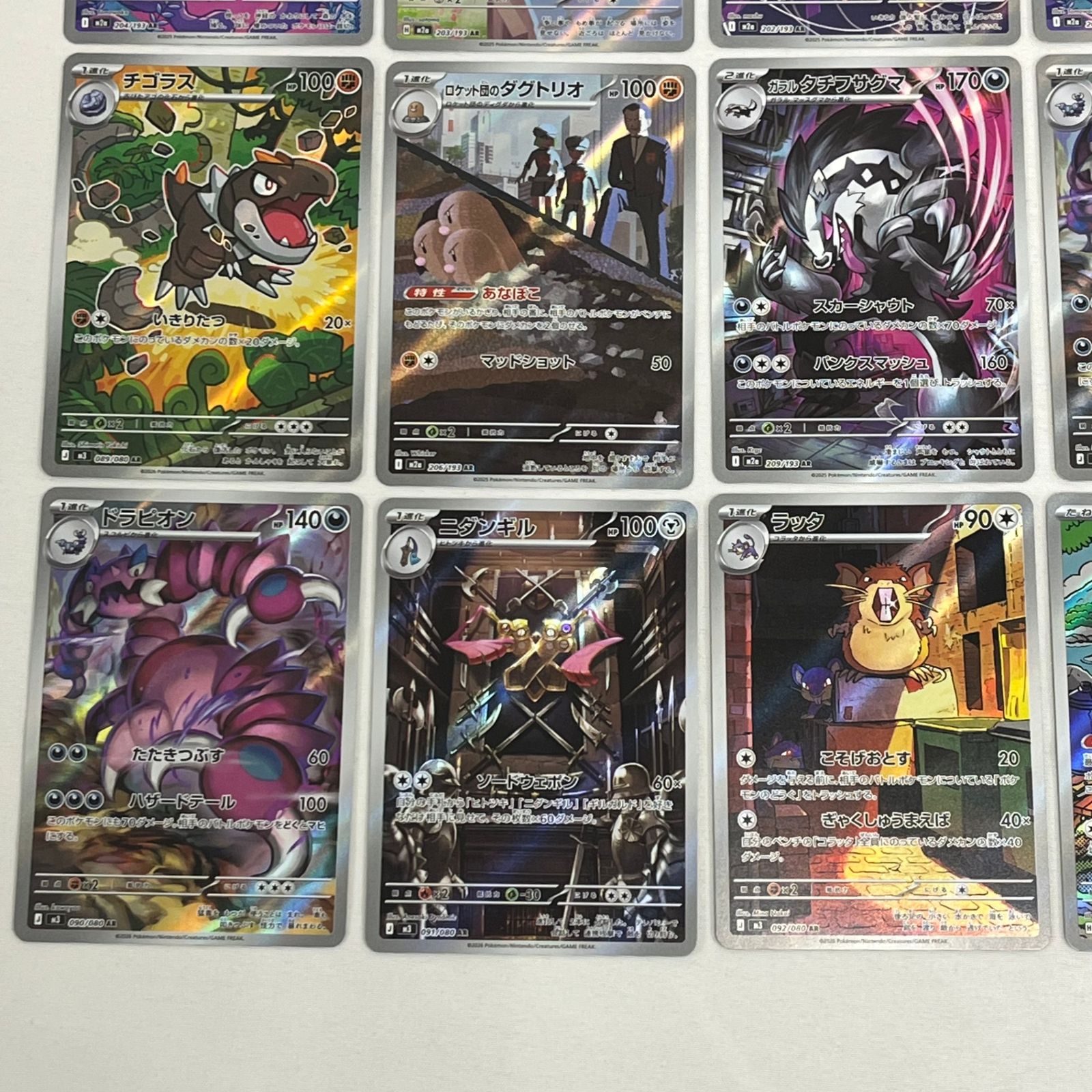 ポケモンカード AR アートレア 30枚セット (80) - メルカリ
