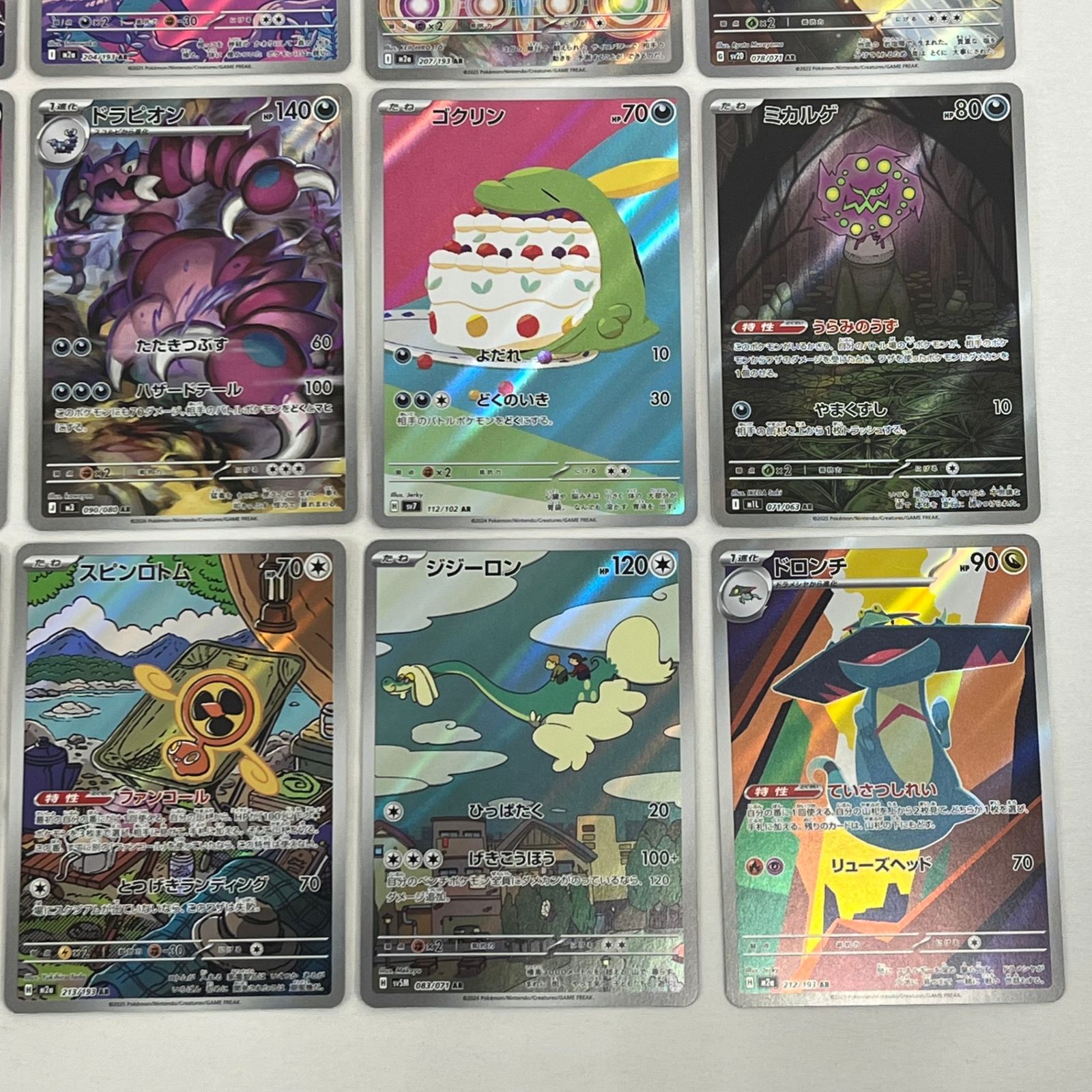 ポケモンカード AR アートレア 30枚セット (80) - メルカリ