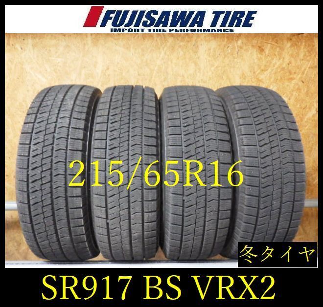SR917】送料無料○2024年製造 約7.5部山○BS BLIZZAK VRX2○215 SR917】送料無料○2024年製造 約7.5部山○BS BLIZZAK VRX2○215