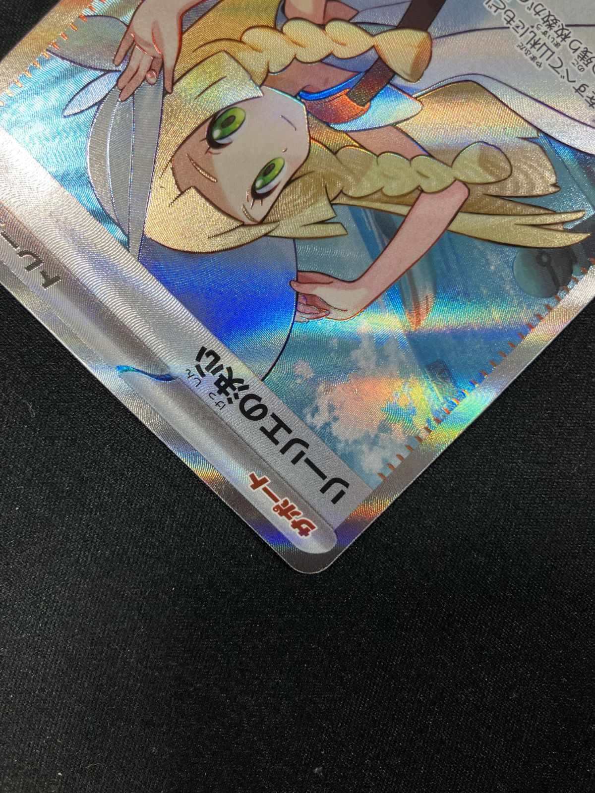 ポケモンカードゲーム ポケカ リーリエの決心 SR M1L-086 M1L 拡張