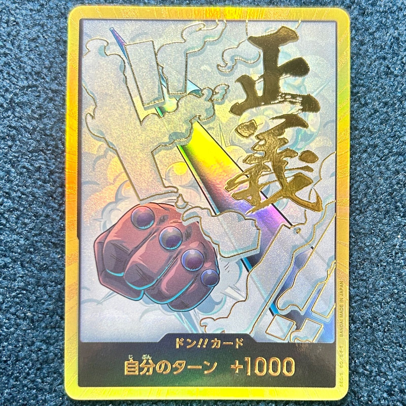 ☆ ワンピースカードゲーム ドン!!カード (スモーカー) スーパー 