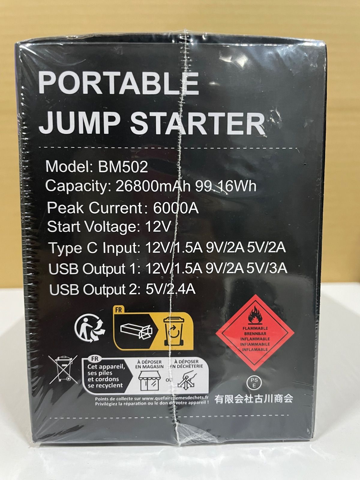 新品未開封】 BRPOM ジャンプ スターター 6000A BM502 26800mAh - メルカリ