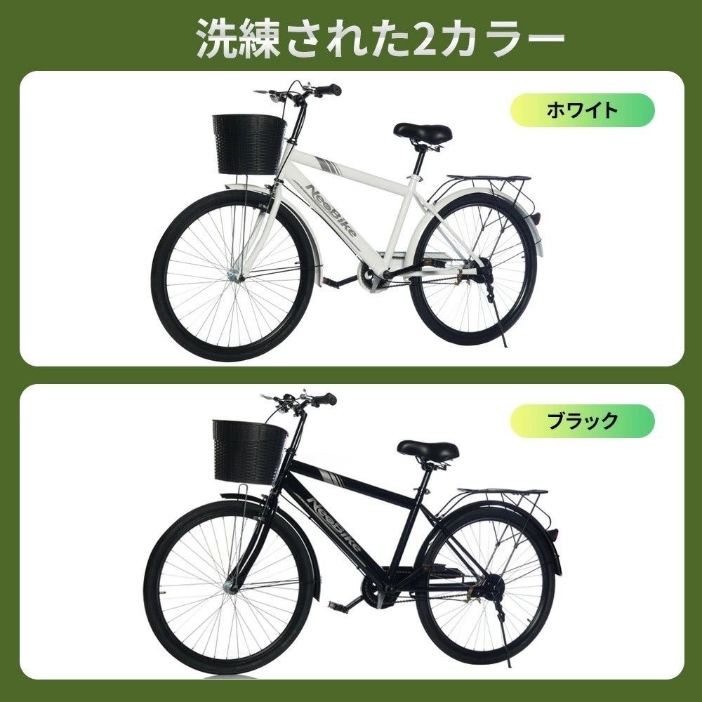 シティサイクル 自転車 26インチ 安定 ママチャリ シティバイク