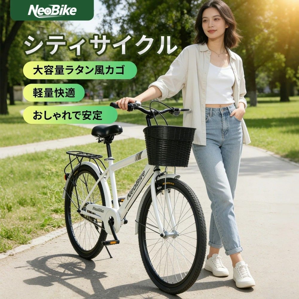 122】一般車 シティー車 VERONIQUE ミントグリーン 26インチ 【公式通販】