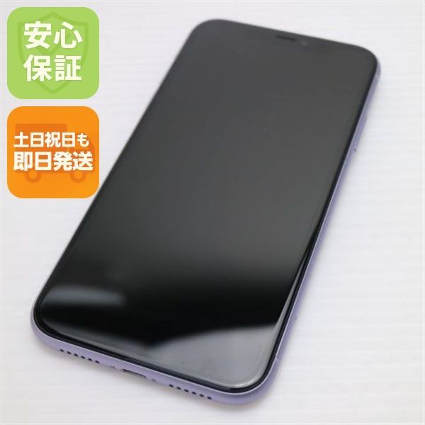 超美品 SIMフリー iPhone 11 128GB パープル スマホ 本体 白ロム 超美品 SIMフリー iPhone 11 128GB パープル スマホ 本体 白ロム
