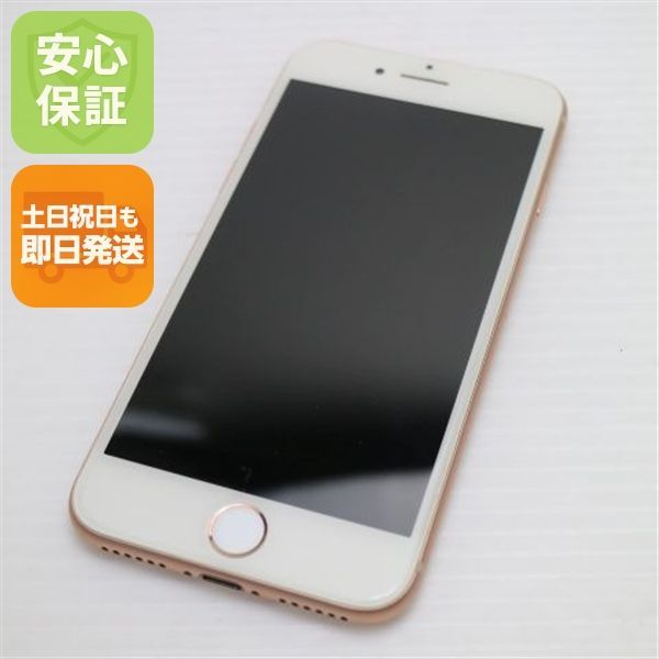 超美品 SIMフリー iPhone8 64GB ゴールド 即日発送 スマホ Apple