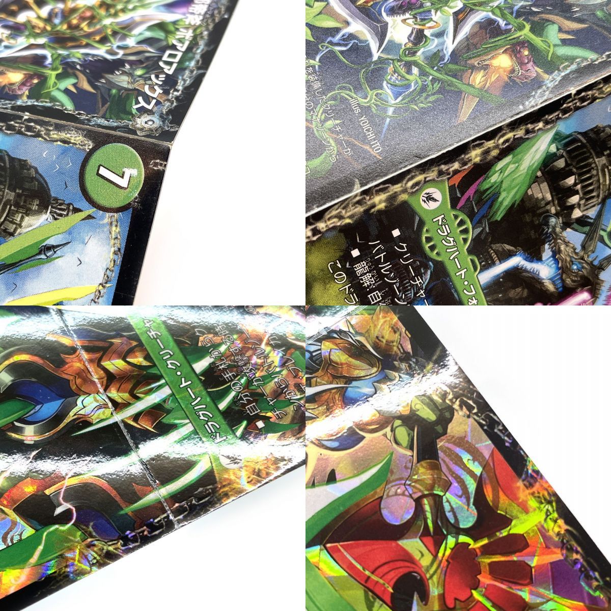 トレーディングカード デュエル・マスターズ 邪帝斧ボロアックス DMX18