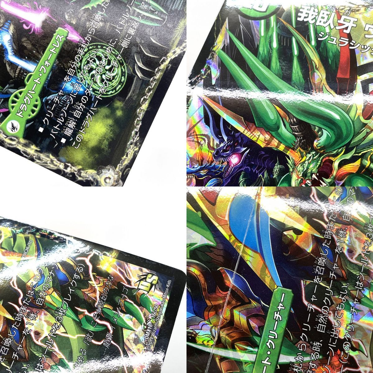トレーディングカード デュエル・マスターズ 邪帝斧ボロアックス DMX18
