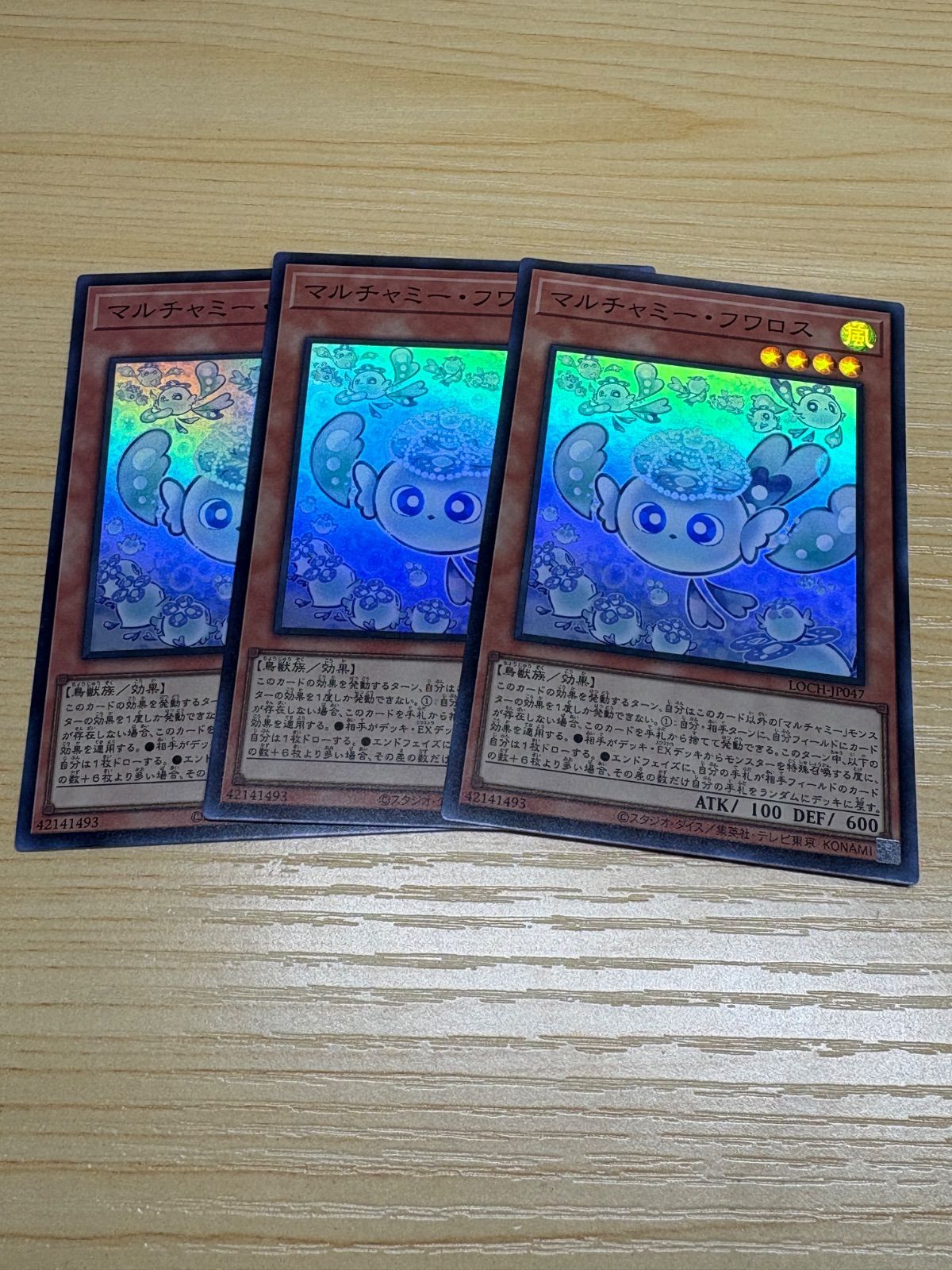 マルチャミーフワロス スーパーレア 3枚セット SR - メルカリ
