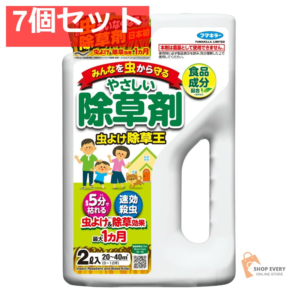 カダン虫よけ除草王2L 7個セット まとめ売り