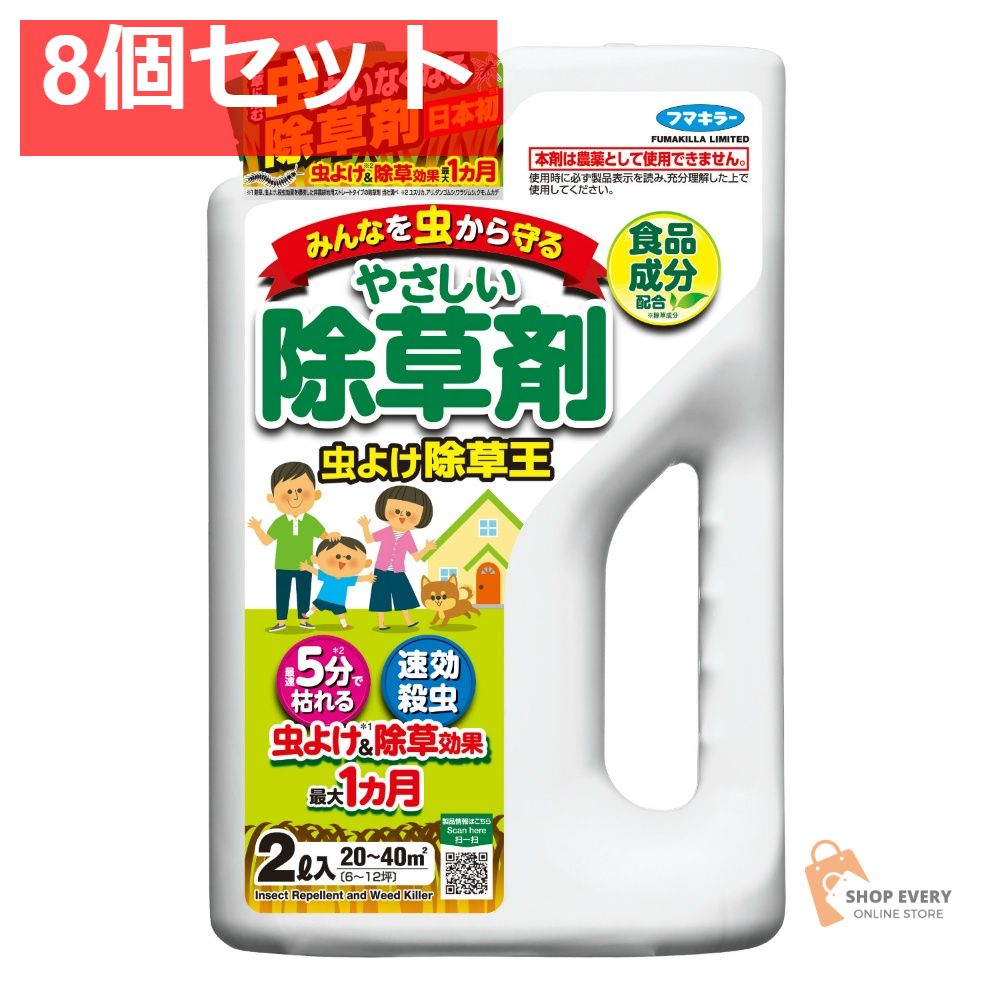 カダン虫よけ除草王2L 8個セット まとめ売り