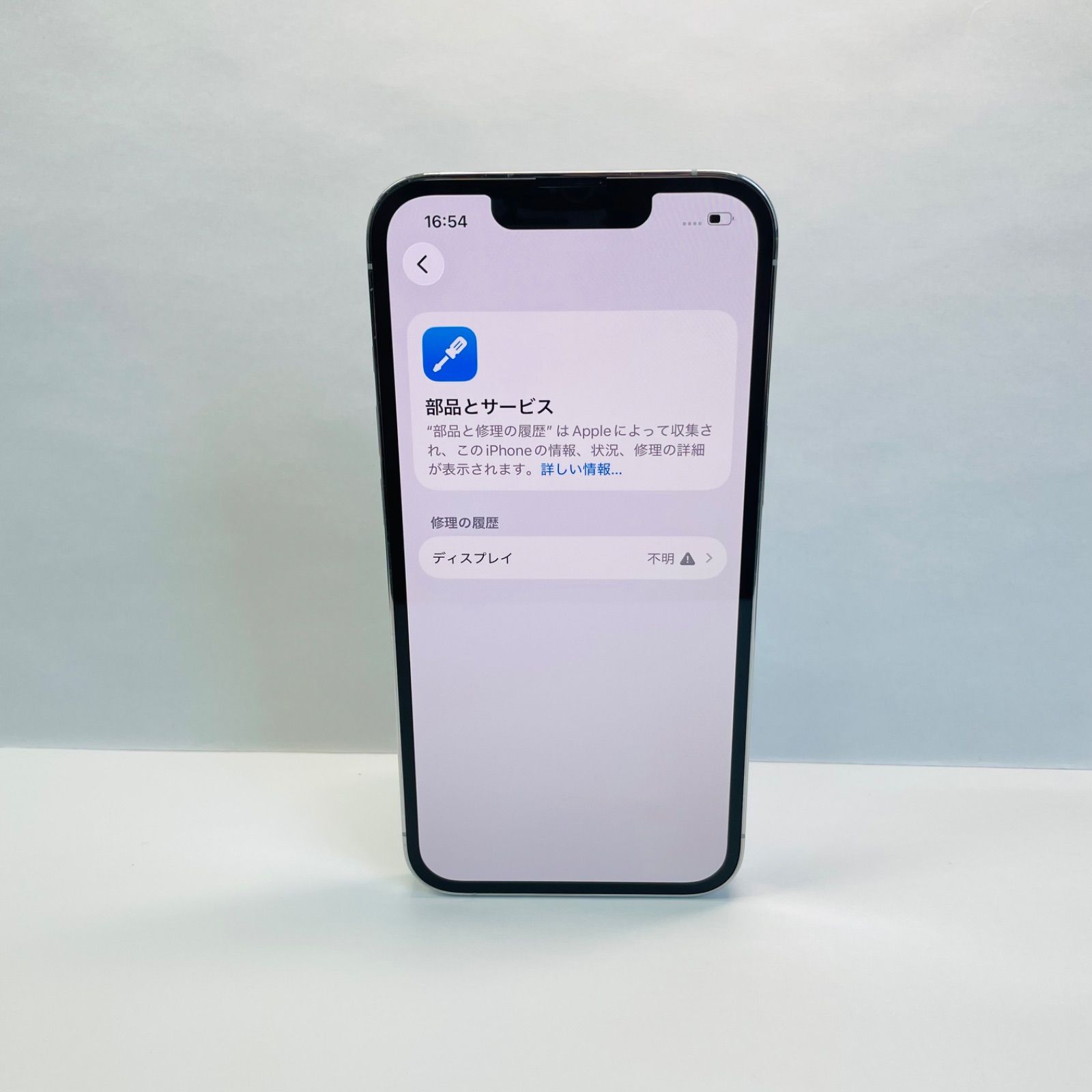 iPhone13pro 256GB SIMフリー ジャンク iPhone 13 Pro 256GB 国内版