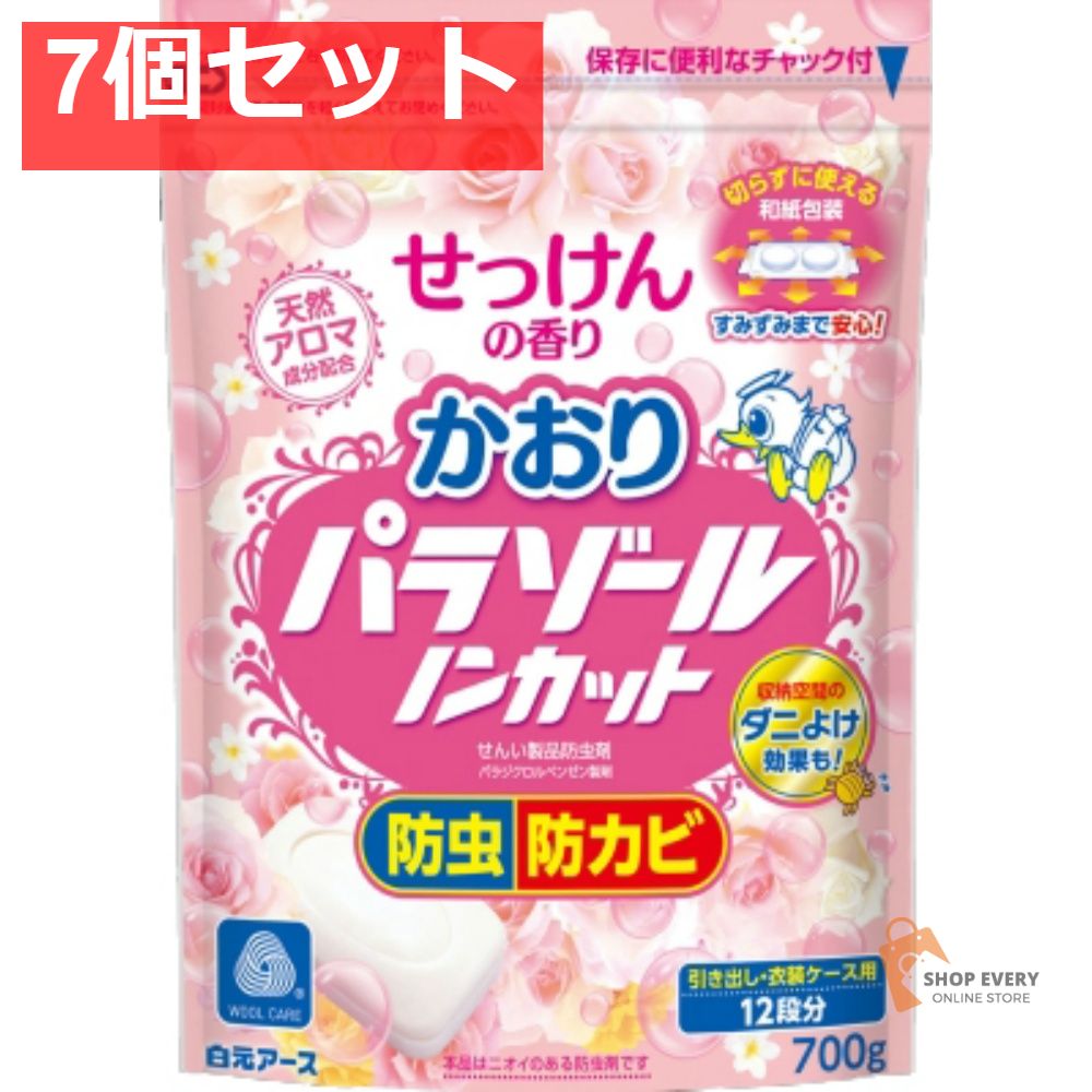 かおりパラゾールノンカット袋入 700G 7個セット まとめ売り