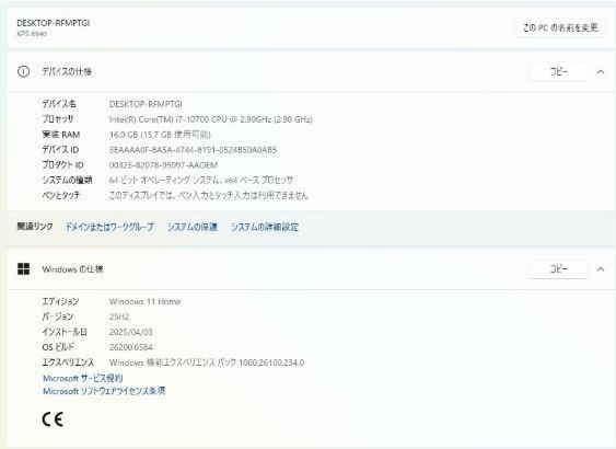 中古】Dell XPS 8940 i7/16GB/SSD+HDD/GT1030 - メルカリ