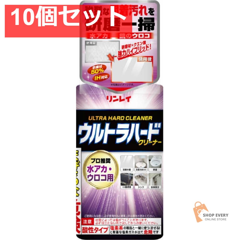 ウルトラハードクリーナー 水アカ・ウロコ用 10個セット まとめ売り 9,565円