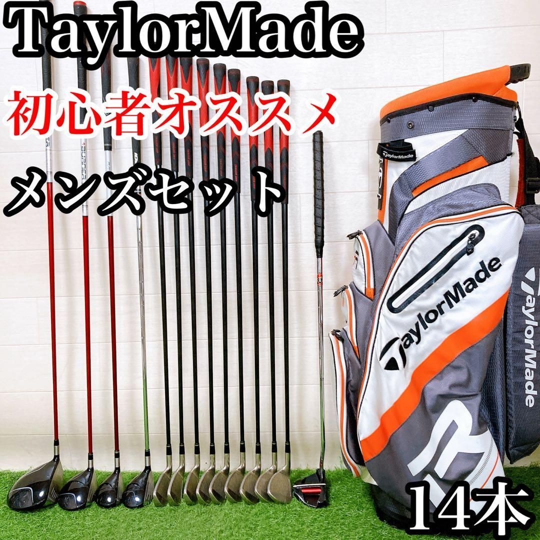 M豪華14本 テーラーメイド バーナー メンズ ゴルフセット 右利き 