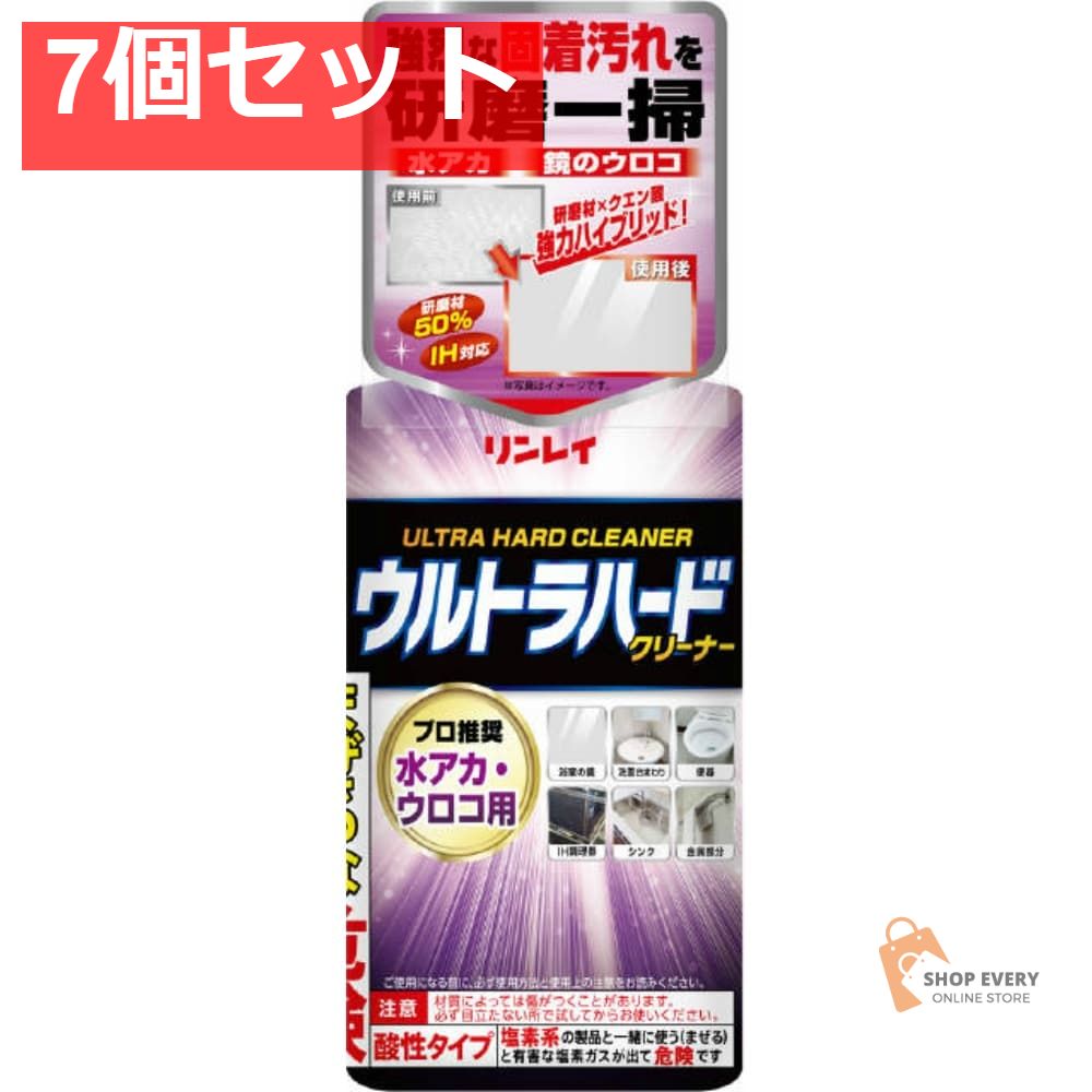 ウルトラハードクリーナー 水アカ・ウロコ用 7個セット まとめ売り