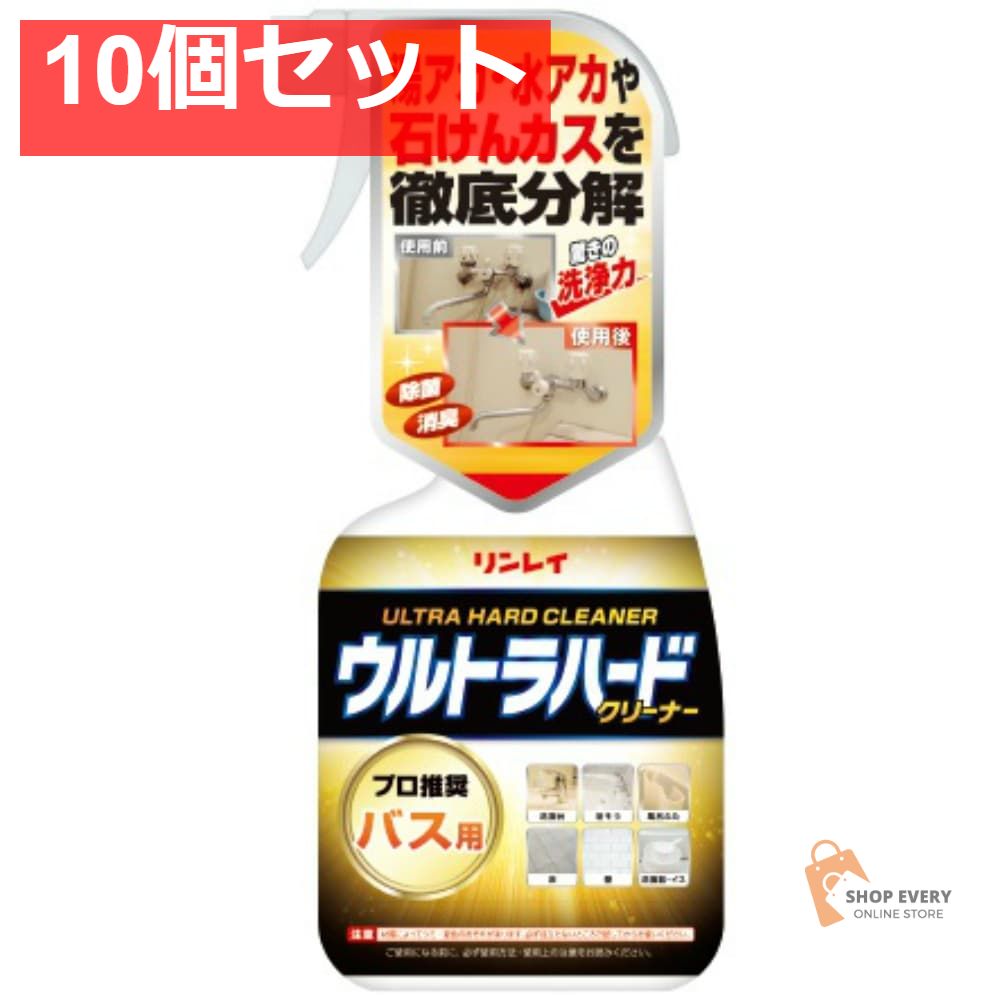 ウルトラハードクリーナー バス用700ML 10個セット まとめ売り