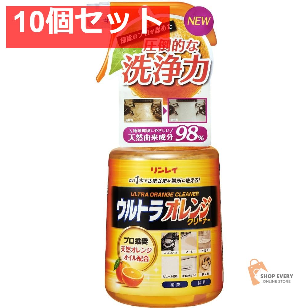 ウルトラオレンジクリーナー 10個セット まとめ売り