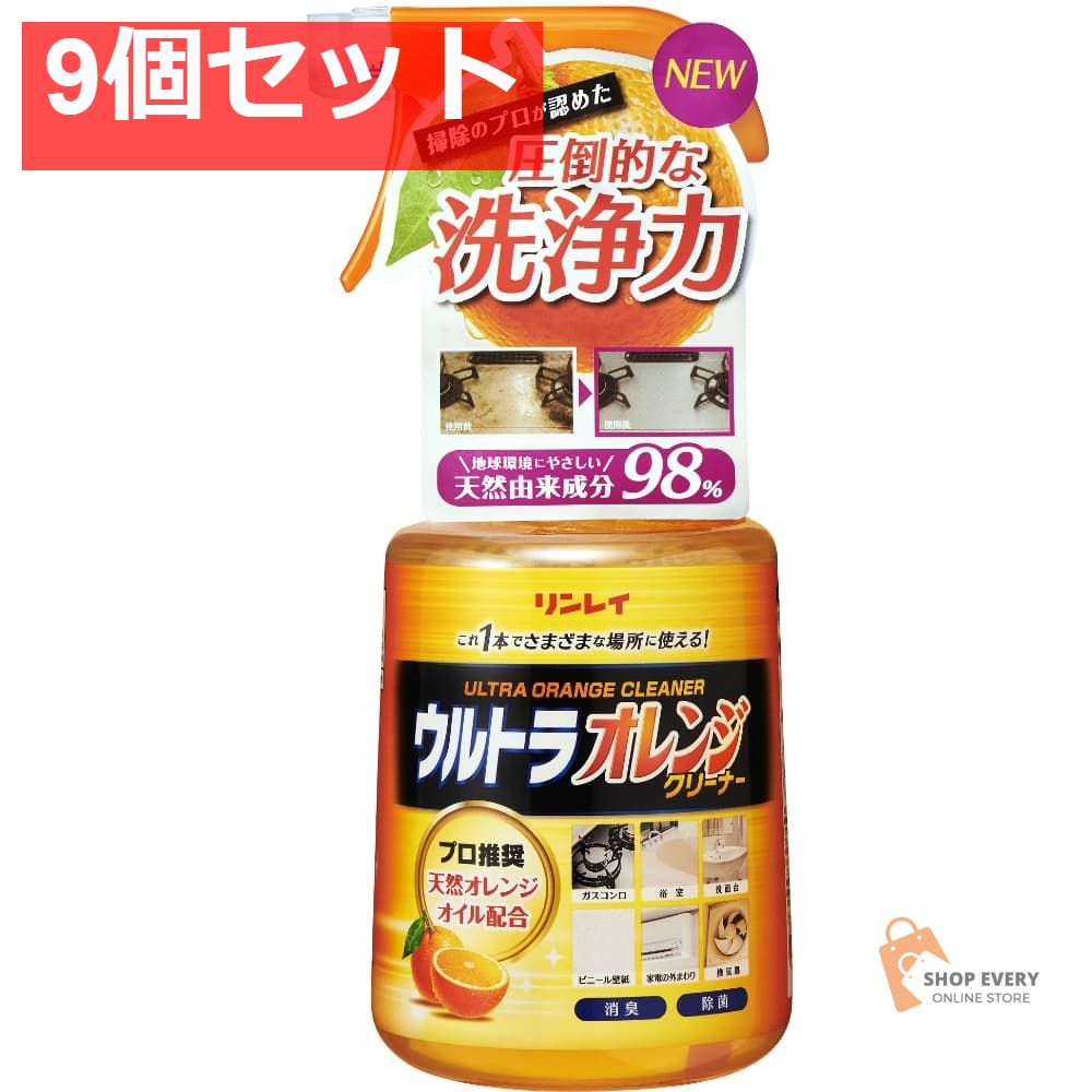 ウルトラオレンジクリーナー 9個セット まとめ売り