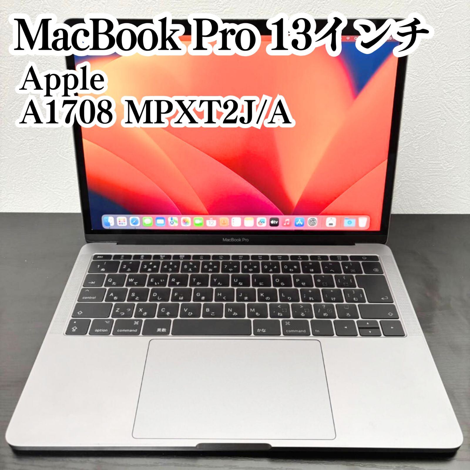 MacBook Pro A1708 MPXT2J/A i5 動作確認済 スペースグレイ - メルカリ