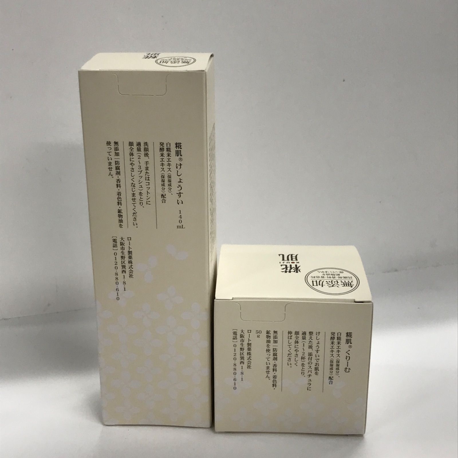 M4175 KOUJI 糀肌 けしょうすい 140ml／くりーむ 50g 計2点セット 