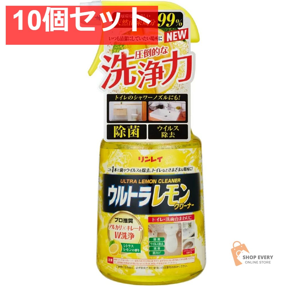 ウルトラレモンクリーナー 700ML 10個セット まとめ売り