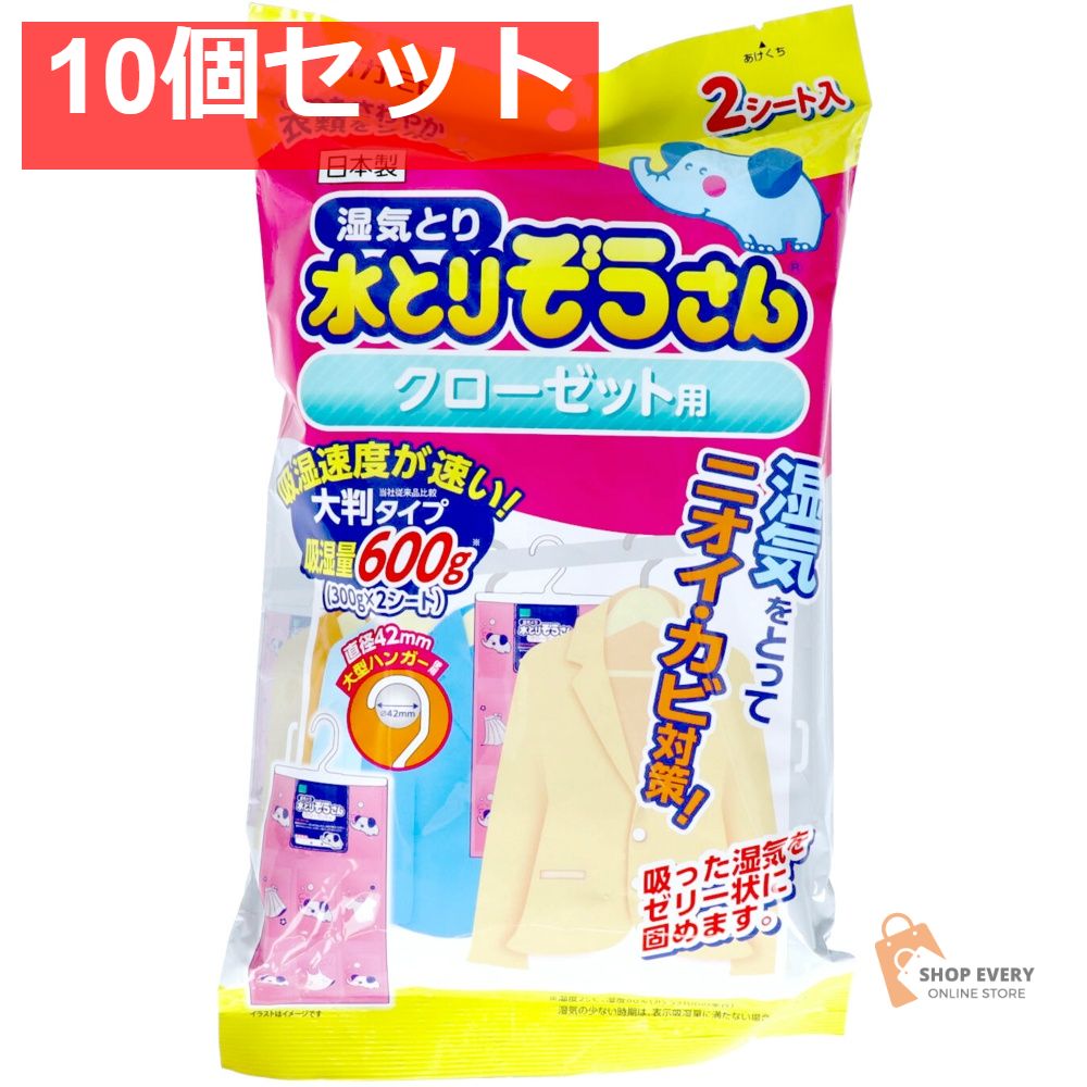 水とりぞうさんクローゼット用2シート入 10個セット まとめ売り