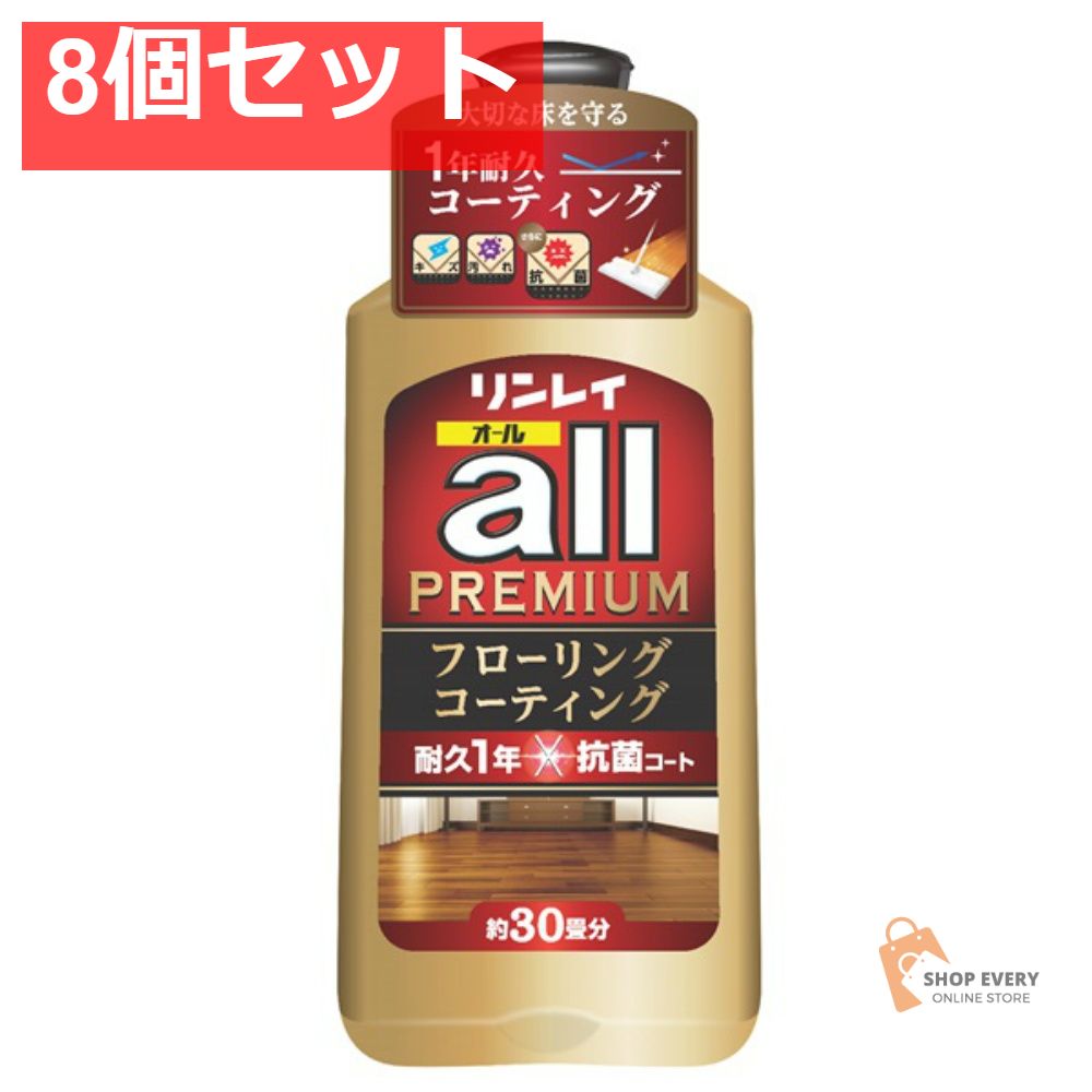オール プレミアム500ML 8個セット まとめ売り