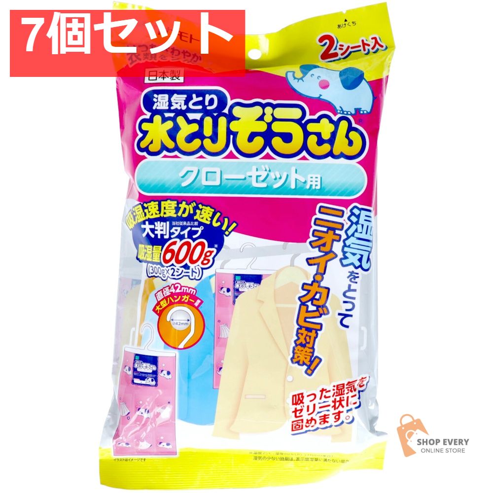 水とりぞうさんクローゼット用2シート入 7個セット まとめ売り