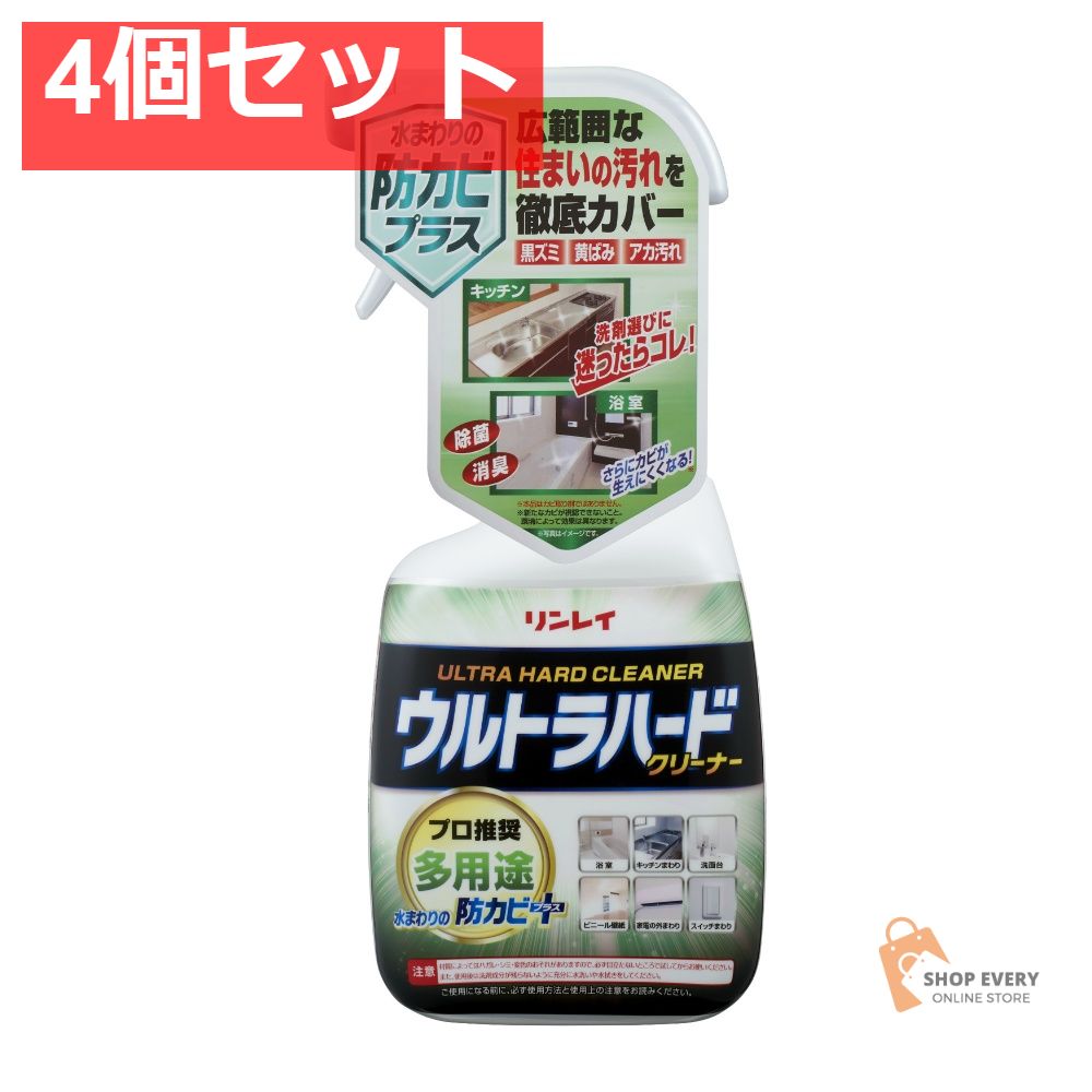 ウルトラハードクリーナー 多用途 700ML 4個セット まとめ売り