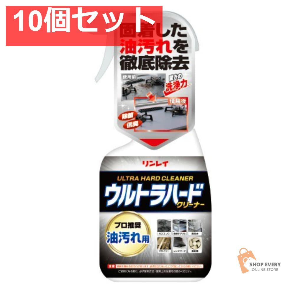 ウルトラハードクリーナー 油汚れ用700ML 10個セット まとめ売り