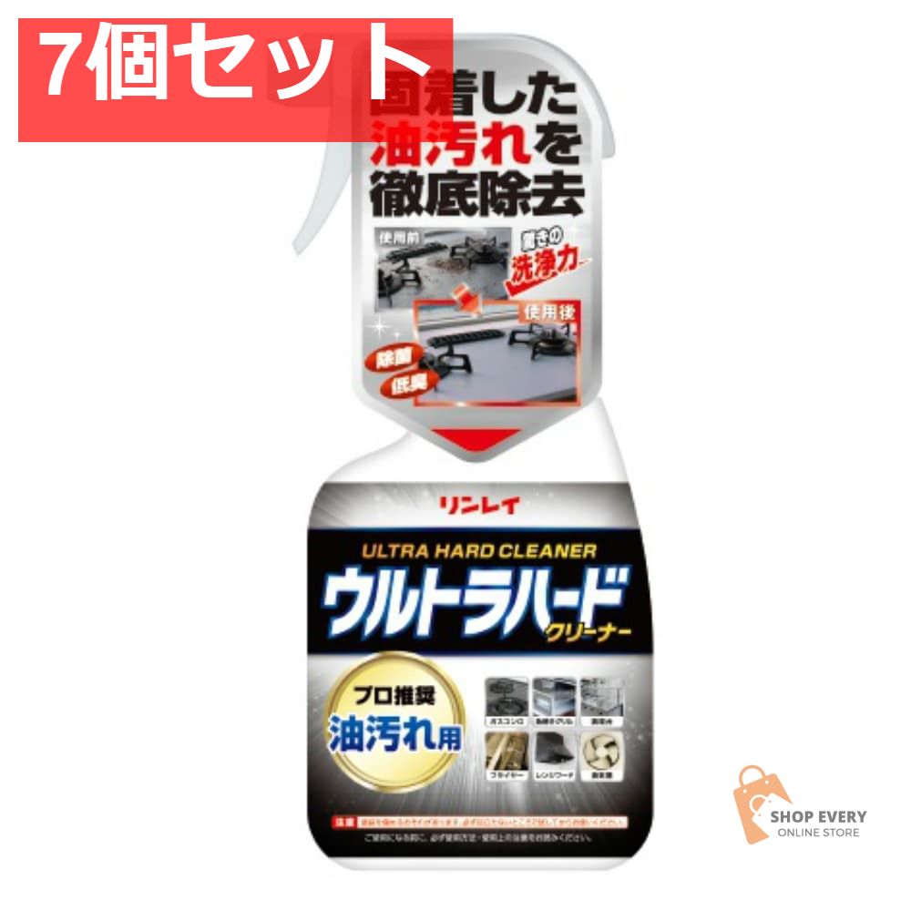 ウルトラハードクリーナー 油汚れ用700ML 7個セット まとめ売り
