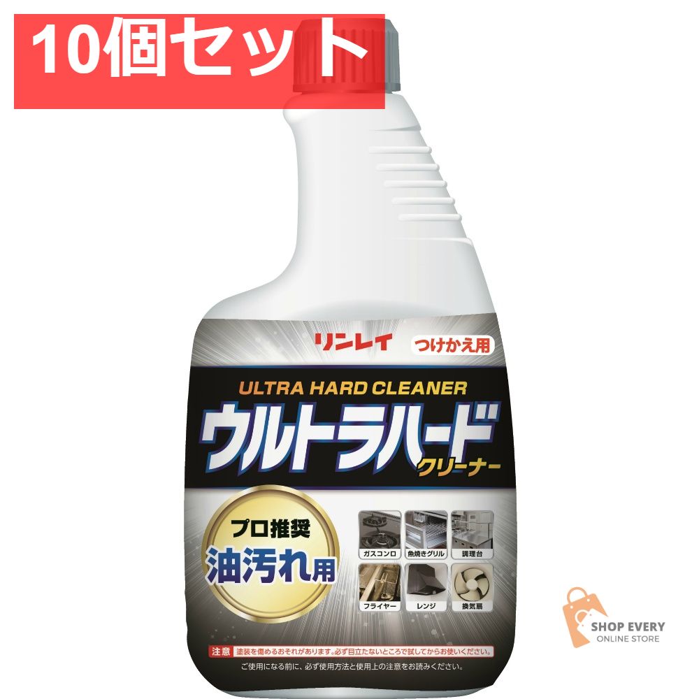 ウルトラハードクリーナー 油汚れ用 付替 10個セット まとめ売り