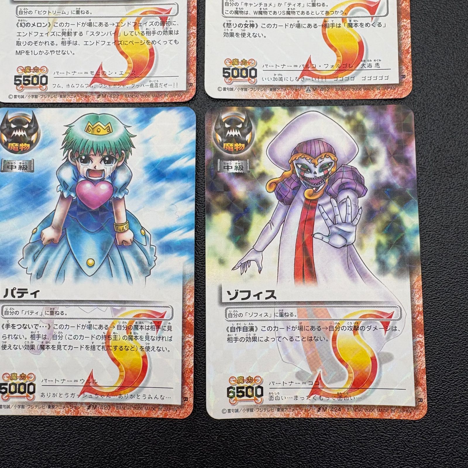 金色のガッシュベル!! トレカ 9枚セット S キラカード ガッシュ・ベル 