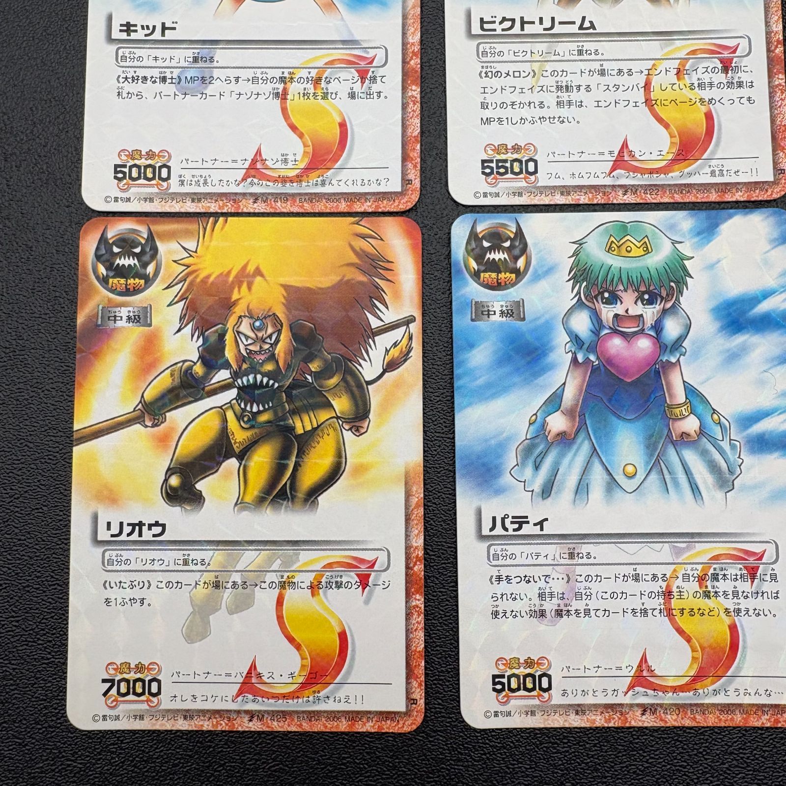 金色のガッシュベル!! トレカ 9枚セット S キラカード ガッシュ・ベル 