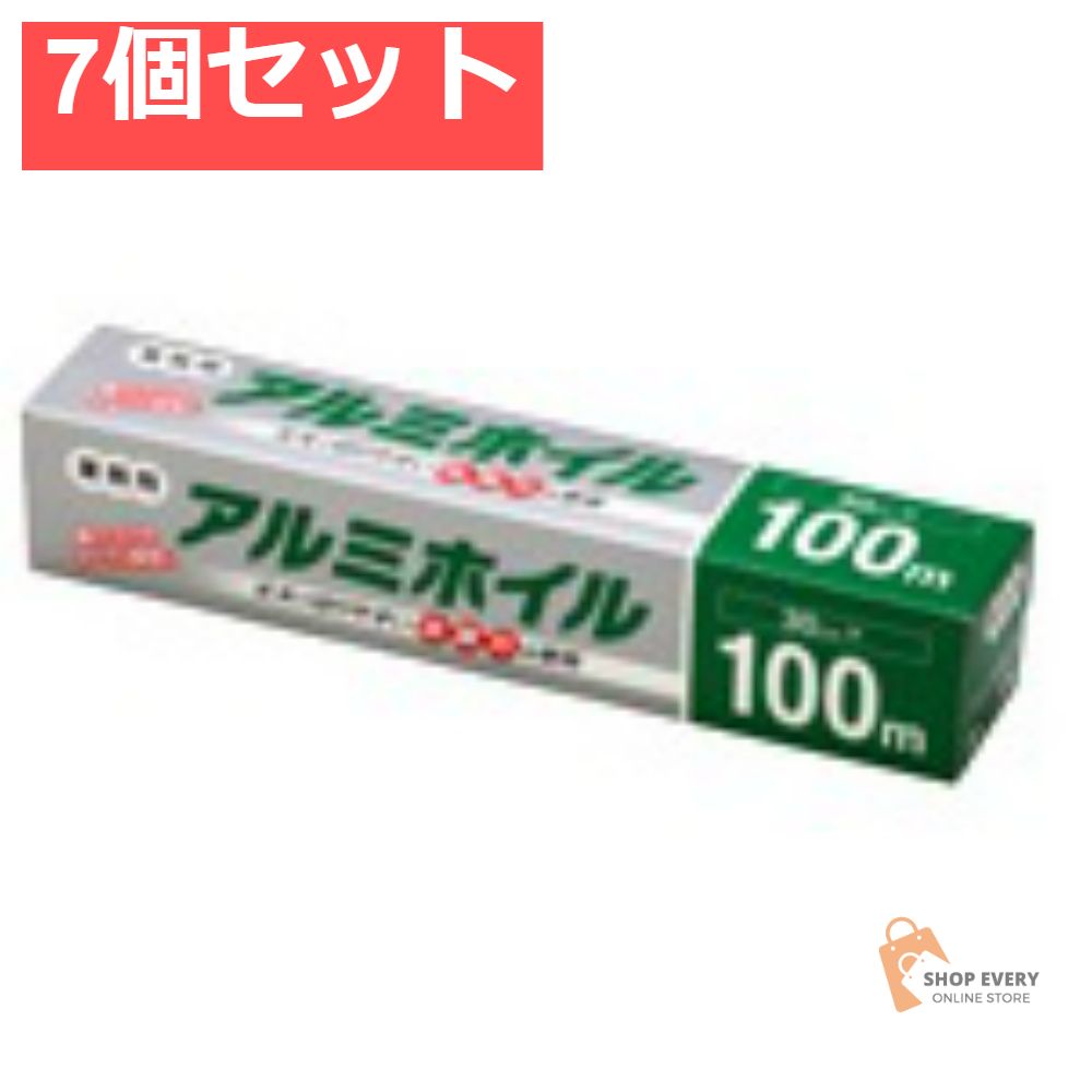 業務用アルミホイル30cm×100m 7個セット まとめ売り