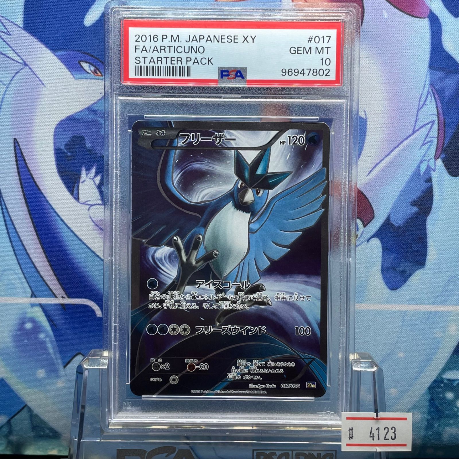 PSA10 フリーザー XY ポケットモンスターカードゲーム スターター