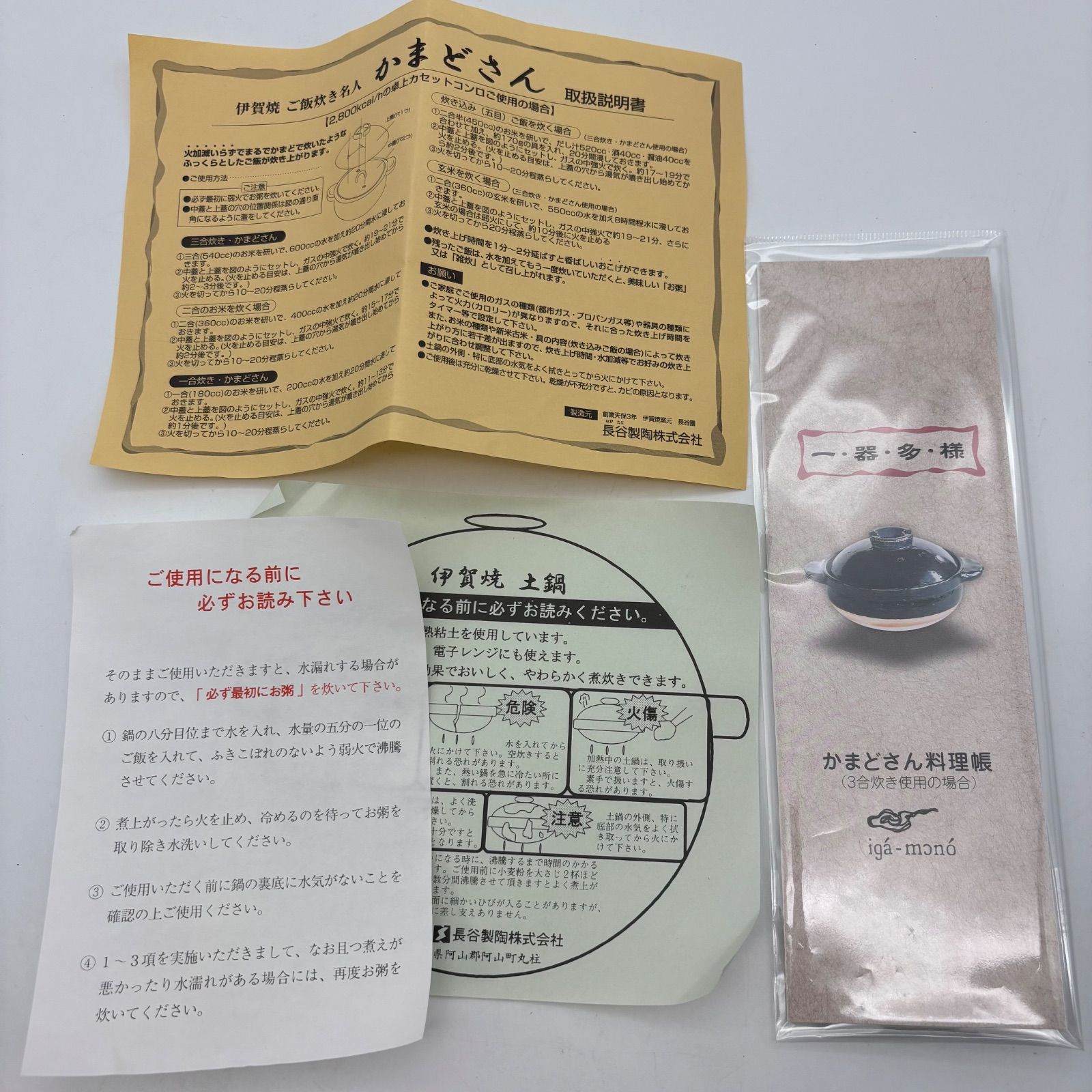 長谷園】かまどさん 飴色 3合炊き PK-3 / 未使用品 伊賀焼 炊飯土鍋