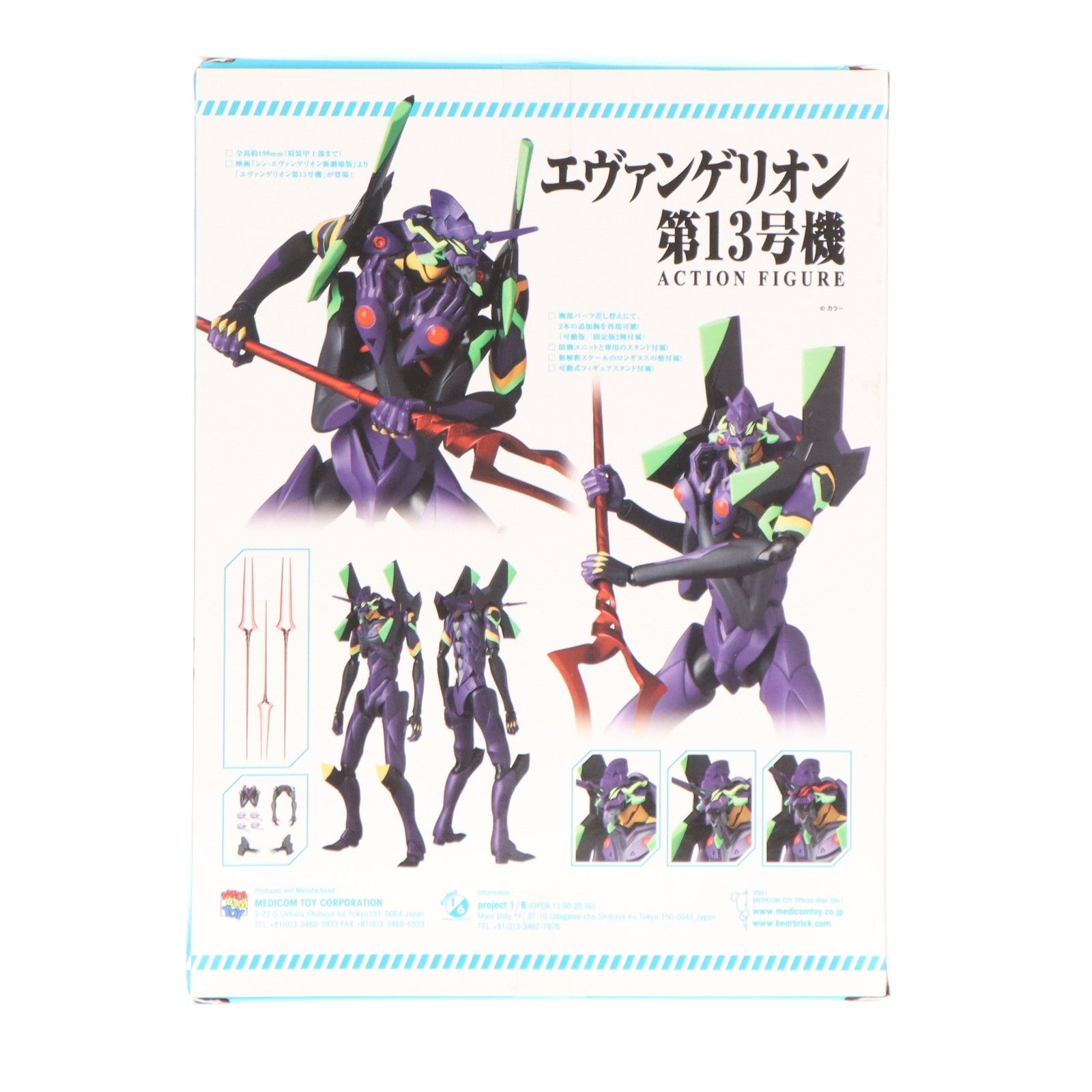 マフェックス No.157 MAFEX エヴァンゲリオン第13号機(2021) シン