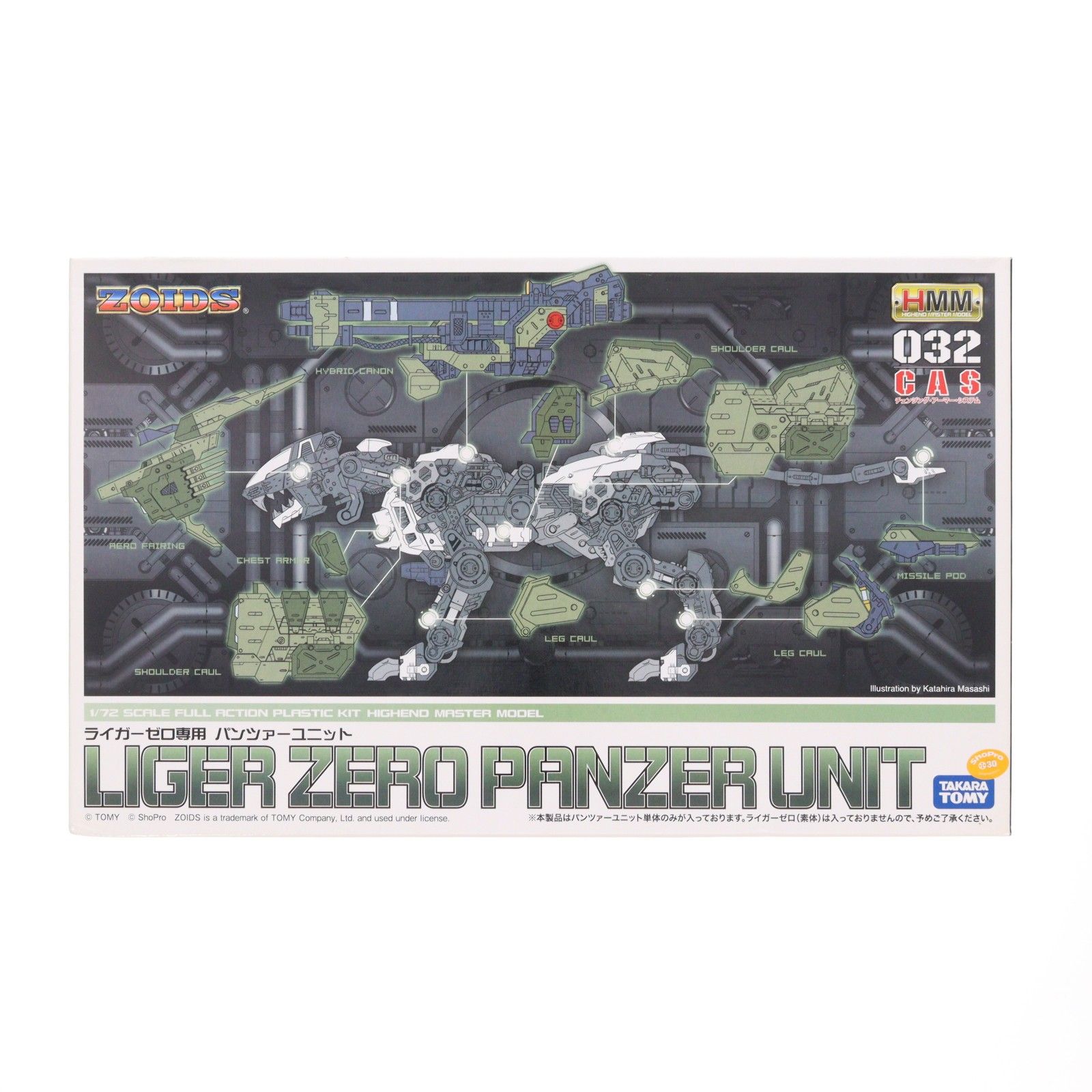 HMM 1/72 ライガーゼロ専用 パンツァーユニット ZOIDS(ゾイド) プラモデル(ZD067) コトブキヤ HMM 1/72 ライガーゼロ専用 パンツァーユニット ZOIDS(ゾイド