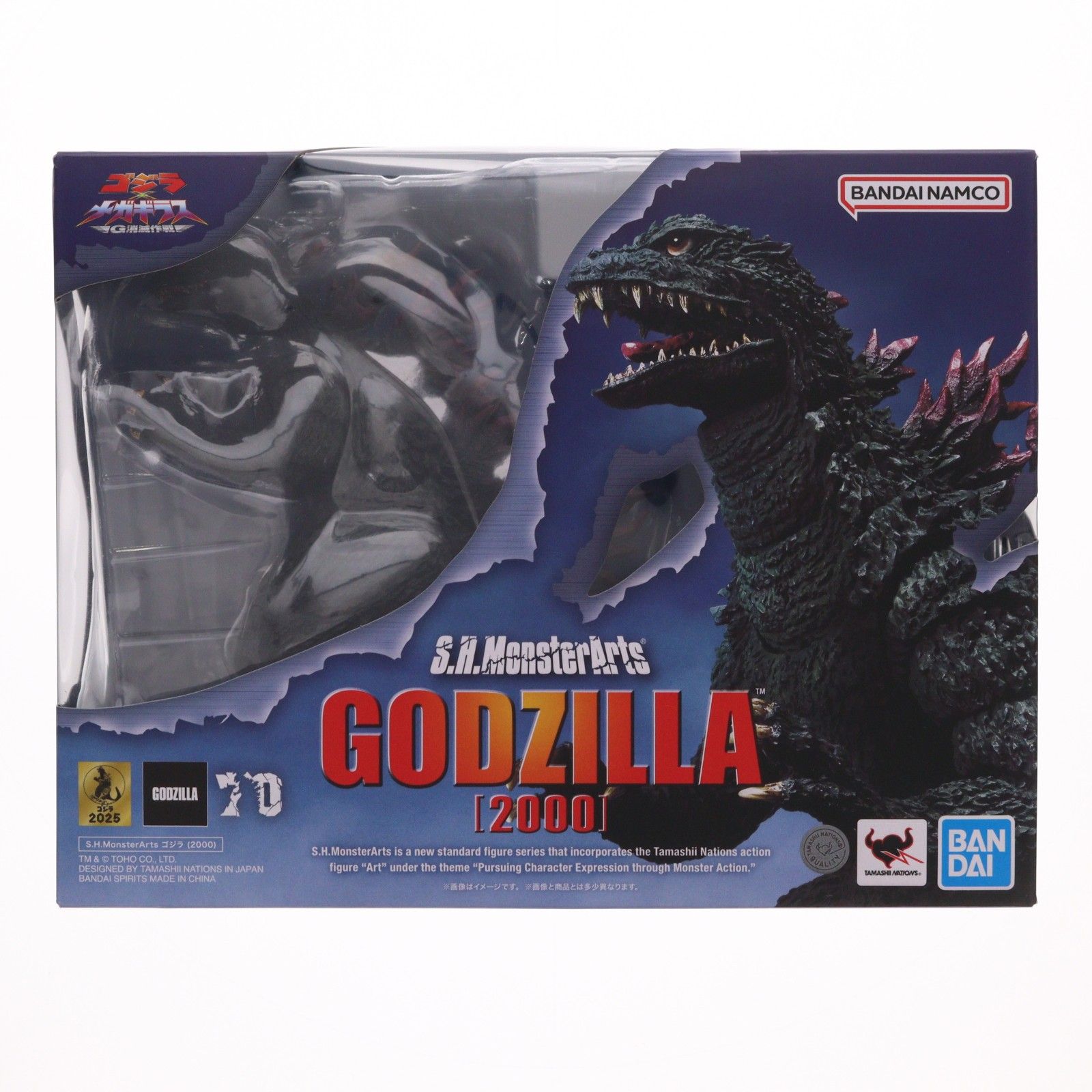 S.H.MonsterArts(モンスターアーツ) ゴジラ(2000) ゴジラ×メガギラス G 