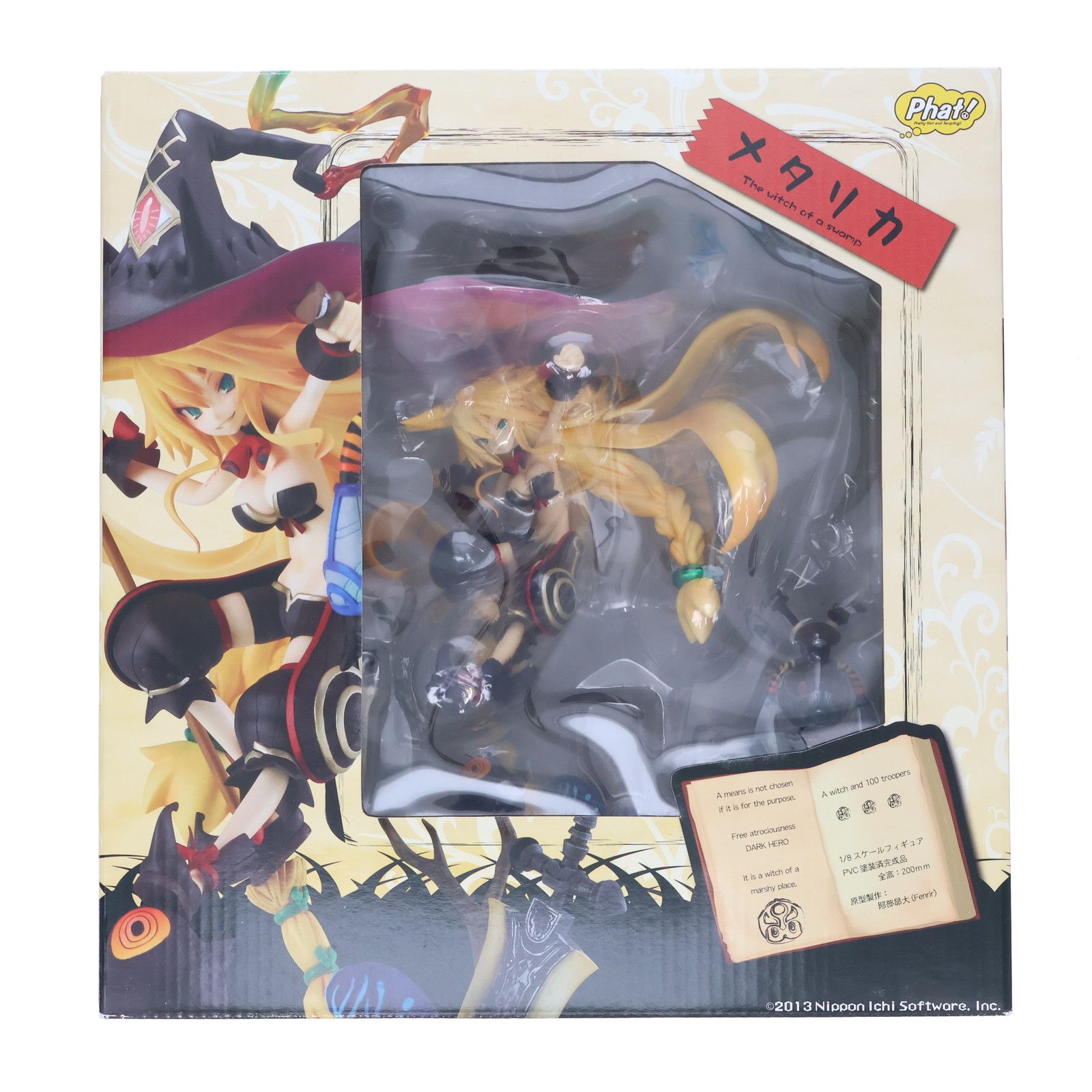 沼の魔女 メタリカ 魔女と百騎兵 1/8 完成品 フィギュア Phat