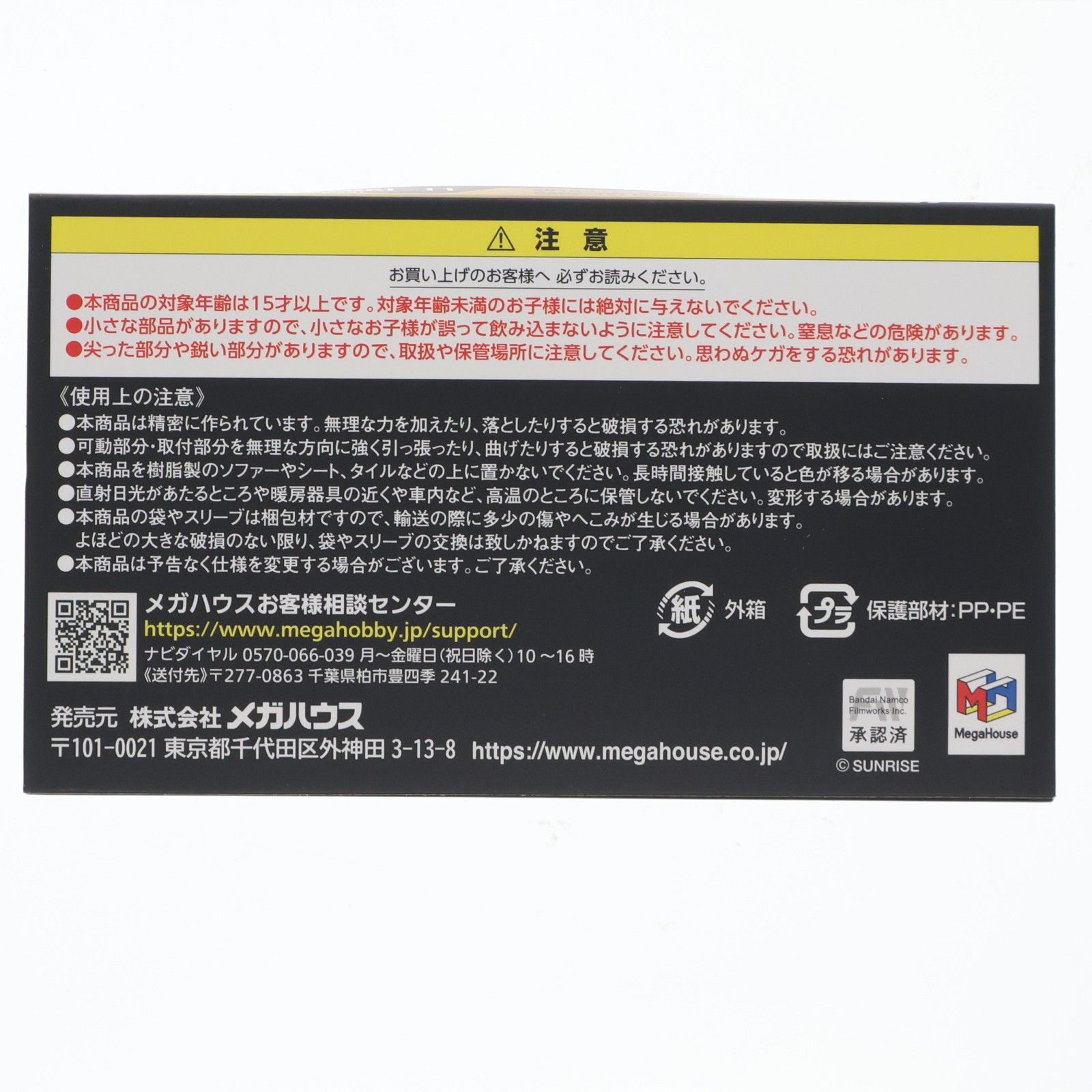 C.F.C.サイバーフォーミュラコレクション -Heritage Edition- LIMITED 