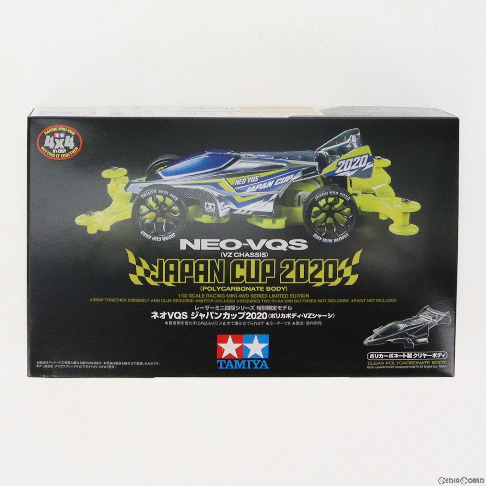 レーサーミニ四駆シリーズ 1/32 ネオVQS ジャパンカップ2020 ポリカ 